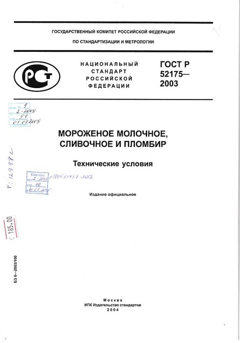 патент