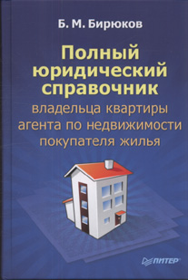 Справочник