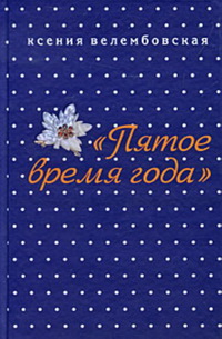 новинки