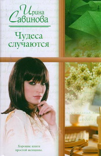 новинки