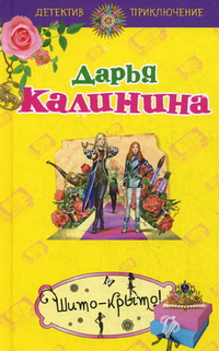 новинки