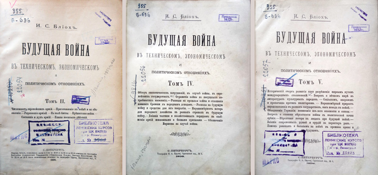 Книги издательства «Брокгауз – Ефрон» в Псковской областной универсальной научной библиотеке