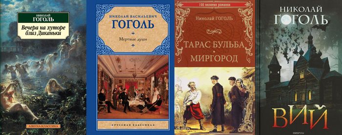 Перечислите произведения гоголя. Самые известные произведения Николая Гоголя.
